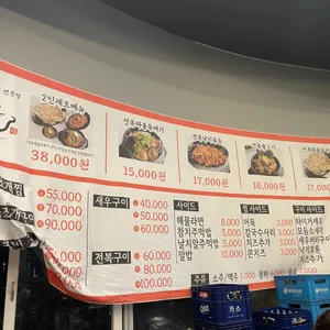 뚝심몽돌조개구이 리뷰 사진