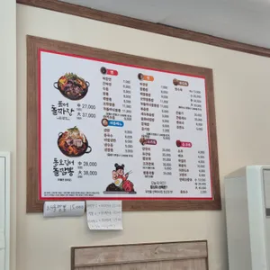 오늘은돌짜장짬뽕 리뷰 사진
