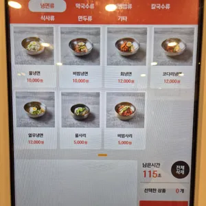 초롱면옥 리뷰 사진