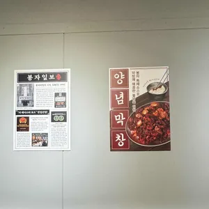 봉자막창 리뷰 사진