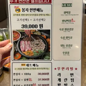 봉자막창 리뷰 사진