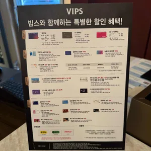 빕스 리뷰 사진