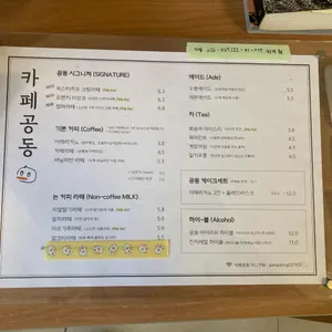 카페 공동 리뷰 사진