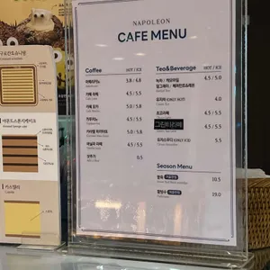 나폴레옹제과점 리뷰 사진