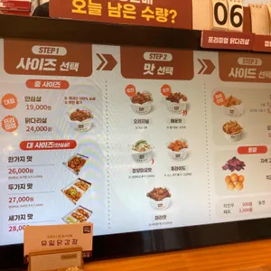 유일닭강정 리뷰 사진