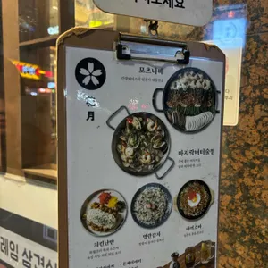 화월 리뷰 사진