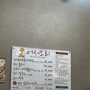 어서오리 리뷰 사진