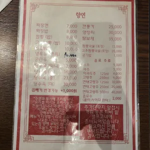 향연 리뷰 사진