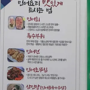 청자횟집 리뷰 사진