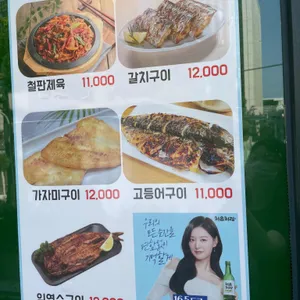 술술돼지 리뷰 사진