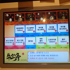 규카츠정 리뷰 사진
