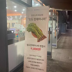 맛찬들왕소금구이 리뷰 사진