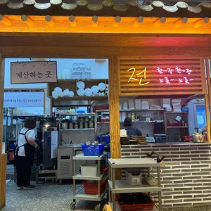 육전국밥 리뷰 사진