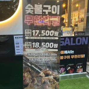 고기싸롱 리뷰 사진