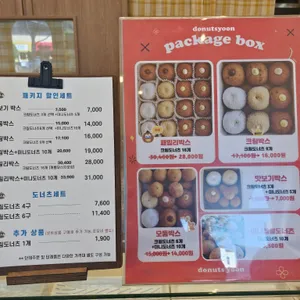 도너츠윤 리뷰 사진