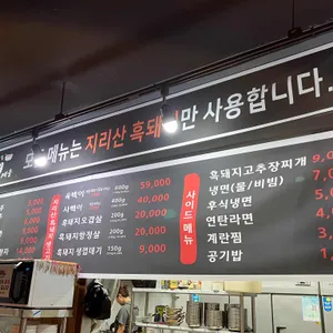 흑돼지형제들 리뷰 사진