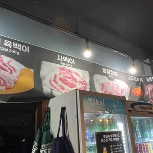 흑돼지형제들 리뷰 사진