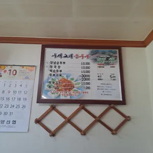 두재고개순두부 리뷰 사진