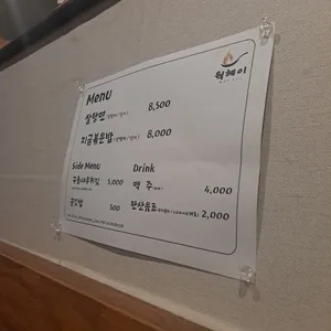 웍헤이 리뷰 사진