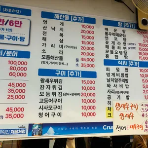 대진항막회 리뷰 사진