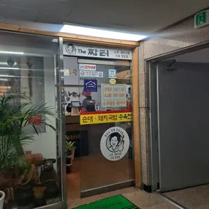 더짱터 리뷰 사진