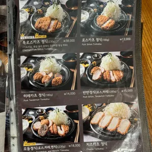 크레이지카츠 현대백화점 리뷰 사진