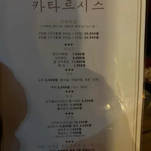 카타르시스 리뷰 사진