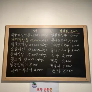골목집 리뷰 사진