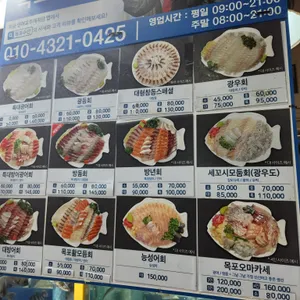 목포수산 사진