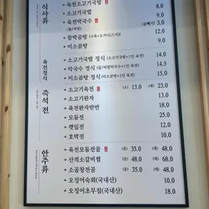육전국밥 리뷰 사진