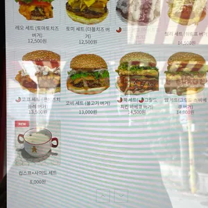 페이보릿 버거 리뷰 사진