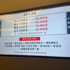 쌈보보쌈 리뷰 사진