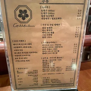 금별맥주  리뷰 사진