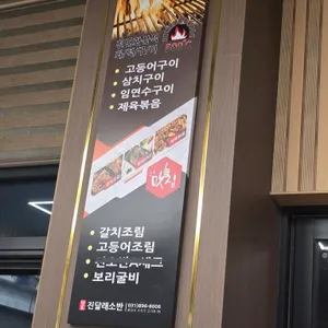 진달래소반 동천 리뷰 사진