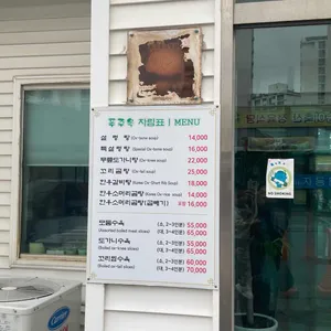 푸주옥 리뷰 사진