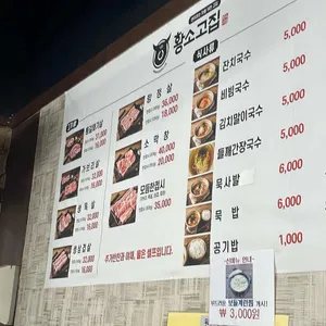 황소고집 리뷰 사진