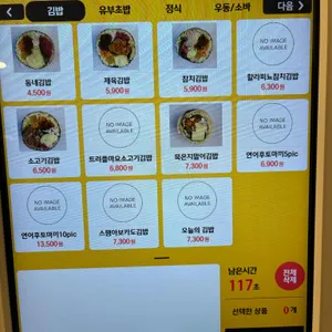 동네식당 리뷰 사진