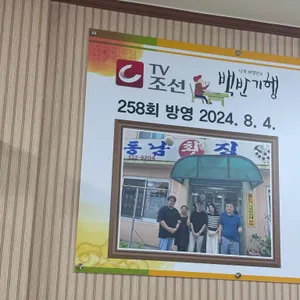 동남회집 리뷰 사진