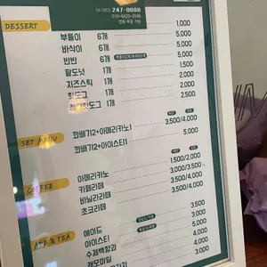 꽈배기진 리뷰 사진