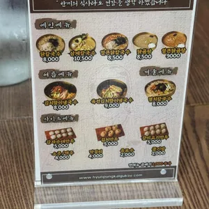 현풍닭칼국수 리뷰 사진