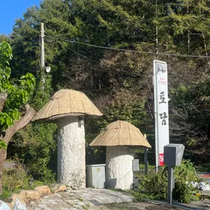 토담 리뷰 사진