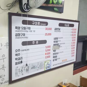 인덕원양곱창 리뷰 사진