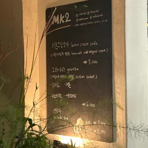 mk2 리뷰 사진