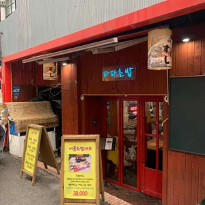 파파초밥 대표 사진