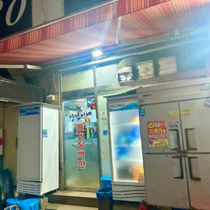 양님이네 리뷰 사진