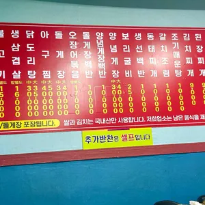 양님이네 리뷰 사진