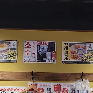 생마차 리뷰 사진