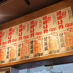 생마차 리뷰 사진
