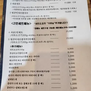 사공부엌 리뷰 사진