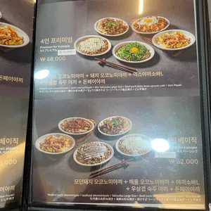 오레노 야끼 리뷰 사진